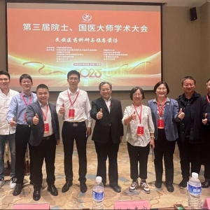 医药现代化与临床专委会在京举行民族医药科研与临床前沿学术交流会